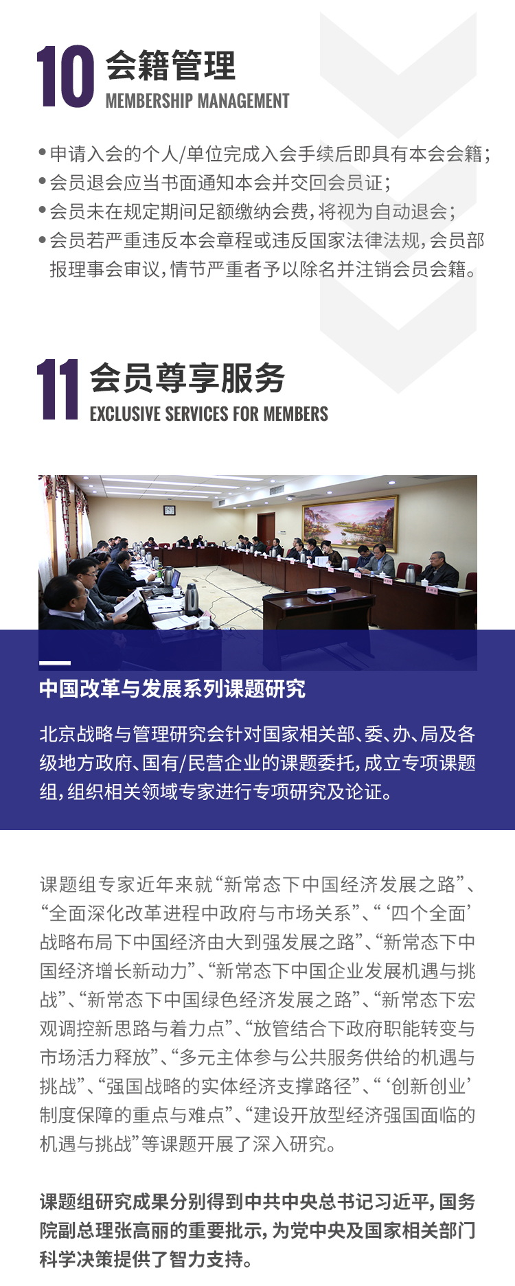 会员手册(无会费项）_10.jpg