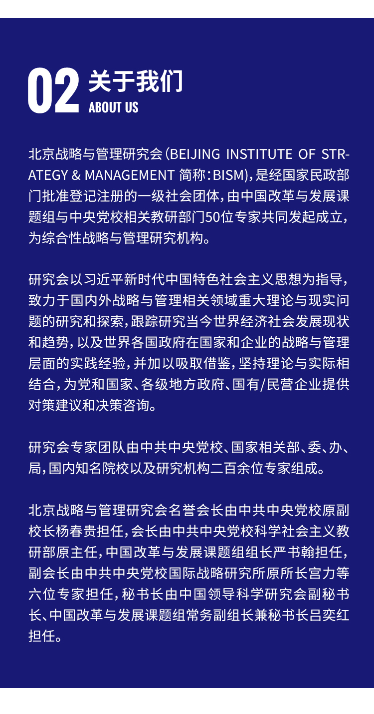 会员手册（无会费项）— 关于我们.jpg